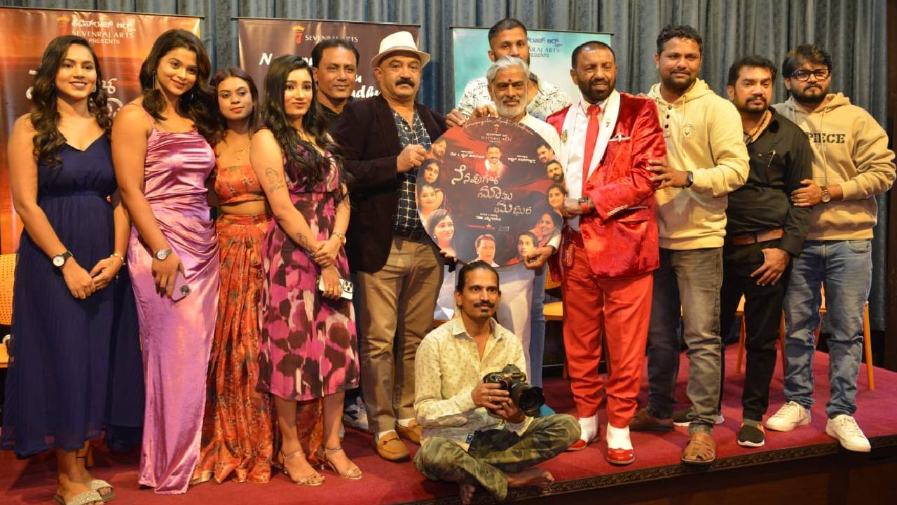 Nenapugala Maatu Madhura Movie: ಸೆವೆನ್ ರಾಜ್ ನಟಿಸಿ, ನಿರ್ಮಿಸಿರುವ ʼನೆನಪುಗಳ ಮಾತು ಮಧುರʼ ಚಿತ್ರದ ಟೀಸರ್, ಹಾಡು ರಿಲೀಸ್