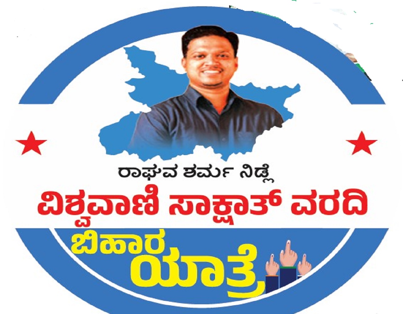 ಮಹುವಾದಲ್ಲಿ ತೇಜ್ ಪ್ರತಾಪ್ ಬಗ್ಗೆ ಒಲವು