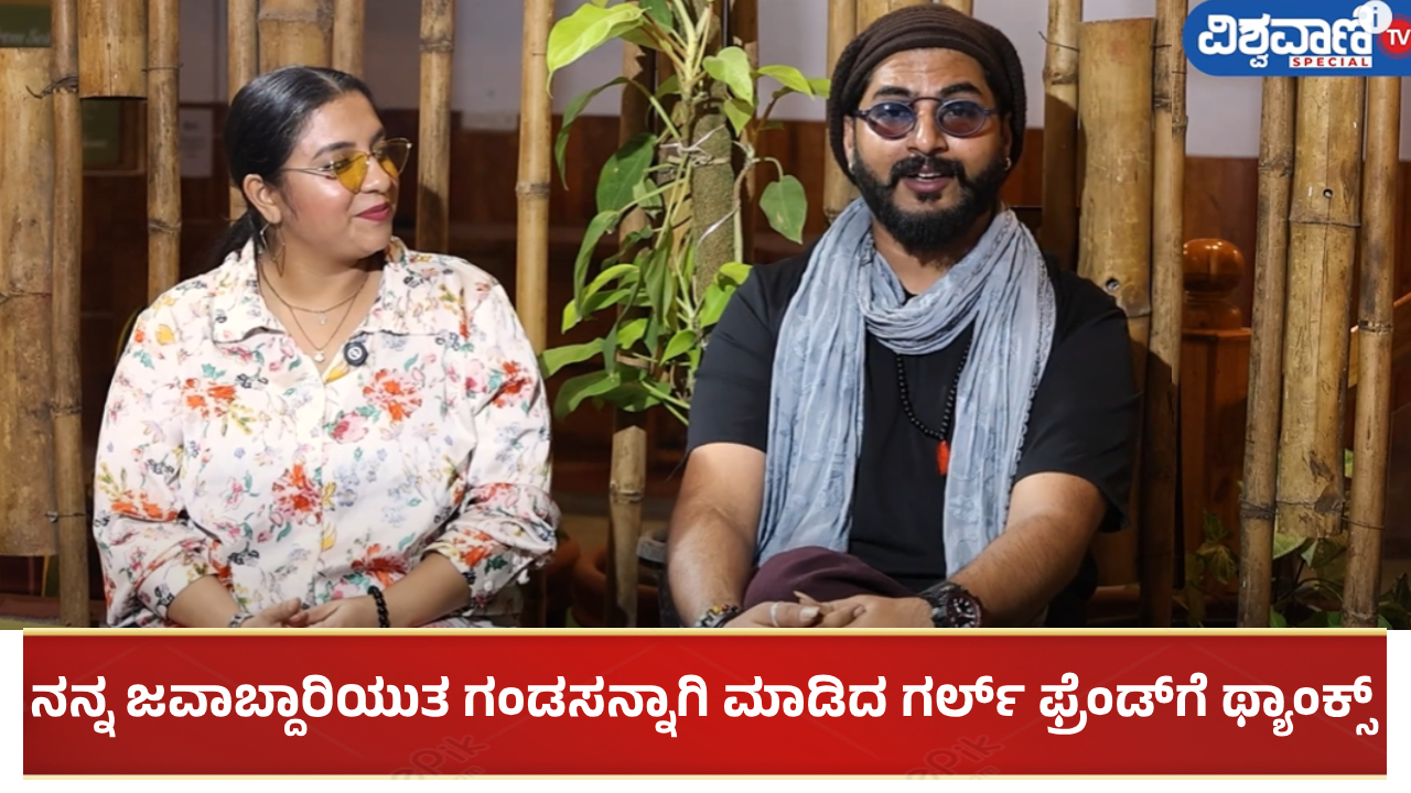 ತನ್ನ ಹಳೆ ಗರ್ಲ್ ಫ್ರೆಂಡ್ಸ್ಗೆ ಥ್ಯಾಂಕ್ಸ್ ಹೇಳಿದ ನಿರಂಜನ್