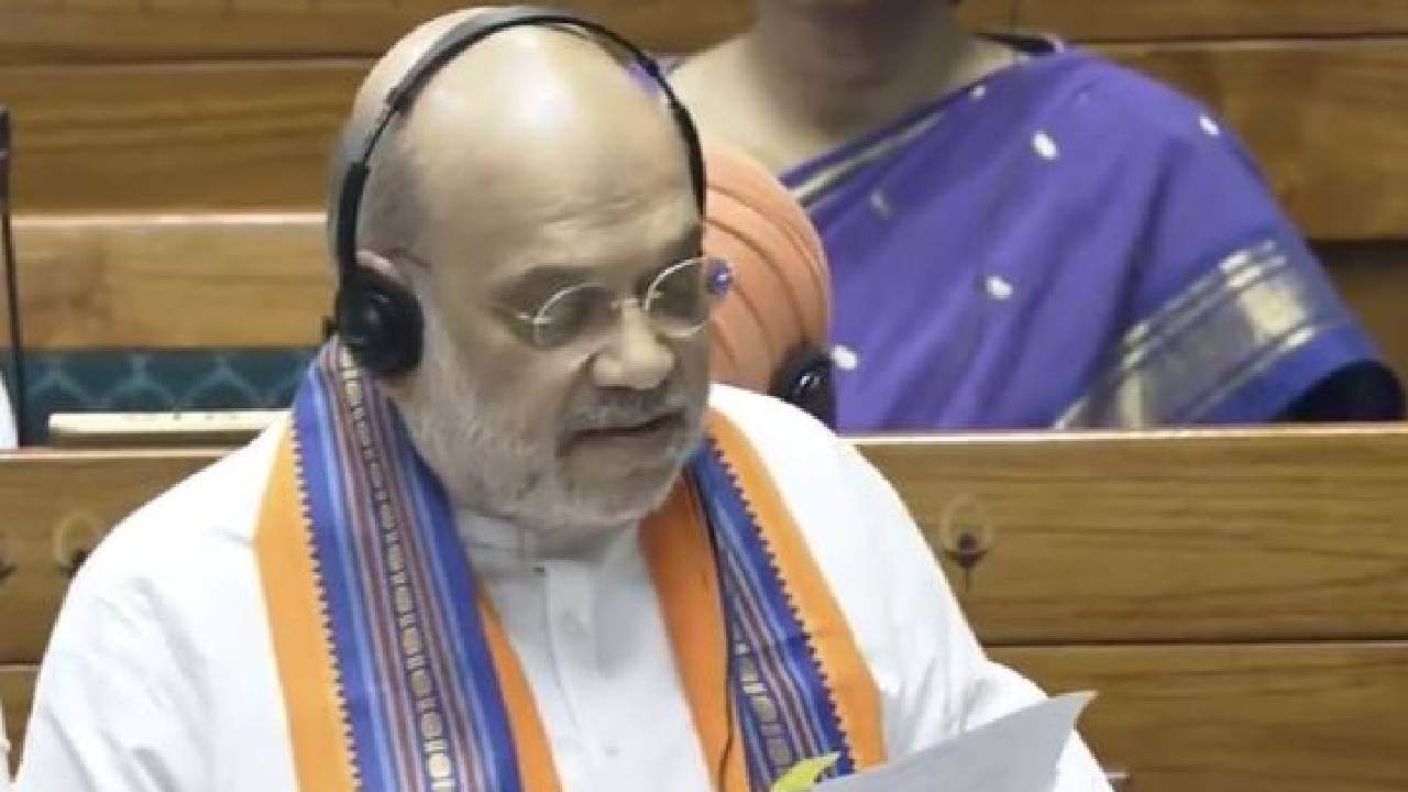 ಮಸೂದೆ ಪ್ರತಿ ಹರಿದು ಅಮಿತ್‌ ಶಾ ಮೇಲೆ ಎಸೆದ ಪ್ರತಿಪಕ್ಷ ಸದಸ್ಯರು