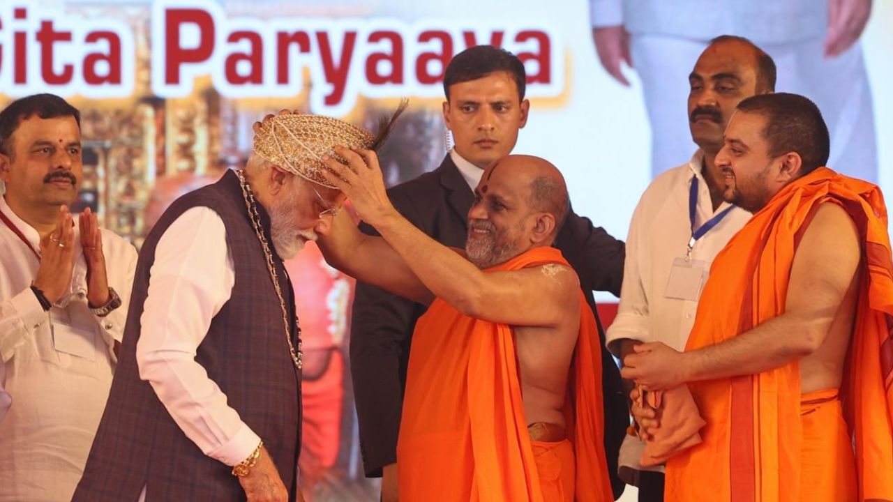 Narendra Modi Udupi Visit: ಉಡುಪಿಯಲ್ಲಿ ʼಲಕ್ಷ ಕಂಠ ಗೀತಾ ಪಾರಾಯಣʼಕ್ಕೆ ಸಾಕ್ಷಿಯಾದ ಪ್ರಧಾನಿ ಮೋದಿ; ಕಾರ್ಯಕ್ರಮದ ಫೋಟೊಗಳು ಇಲ್ಲಿವೆ - Image 9