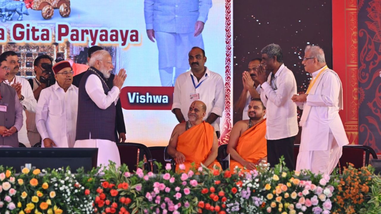 Narendra Modi Udupi Visit: ಉಡುಪಿಯಲ್ಲಿ ʼಲಕ್ಷ ಕಂಠ ಗೀತಾ ಪಾರಾಯಣʼಕ್ಕೆ ಸಾಕ್ಷಿಯಾದ ಪ್ರಧಾನಿ ಮೋದಿ; ಕಾರ್ಯಕ್ರಮದ ಫೋಟೊಗಳು ಇಲ್ಲಿವೆ - Image 15