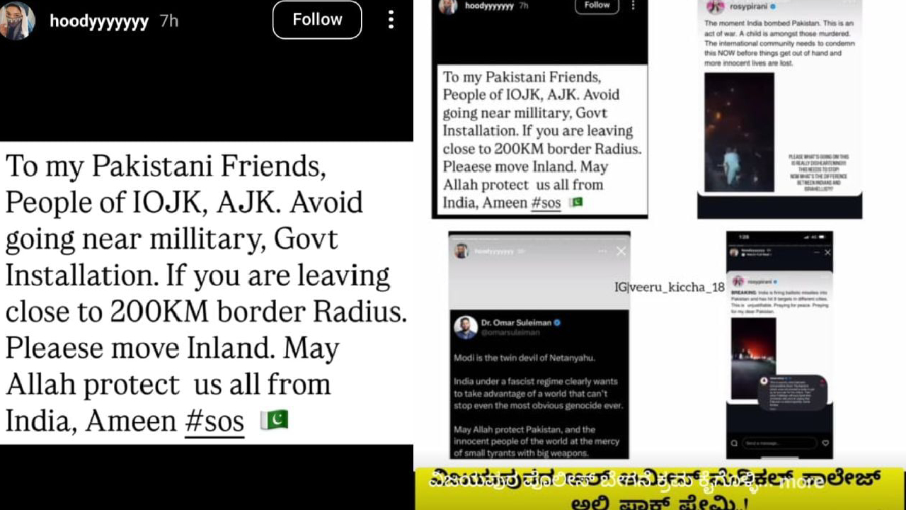 Treason: ಕರ್ನಾಟಕದಲ್ಲಿ ಪಾಕ್‌ ಪ್ರೇಮಿ; ವಿಜಯಪುರದ ವಿದ್ಯಾರ್ಥಿನಿಯಿಂದ ಪಾಕ್​ ಪರ ಪೋಸ್ಟ್​​, ದೂರು ದಾಖಲು