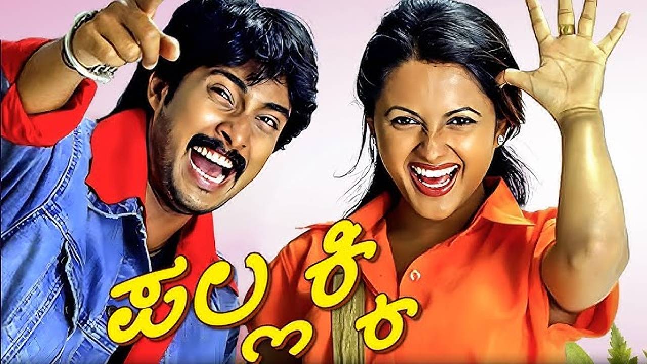 Karnataka Rajyotsava: ಕನ್ನಡ ನಾಡು ನುಡಿಯ ಶ್ರೇಷ್ಠತೆ ಸಾರುವ ಚಿತ್ರ ಗೀತೆಗಳಿವು - Image 8