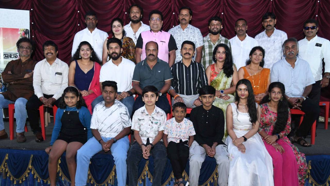 ಮಕ್ಕಳ ದಿನಾಚರಣೆಯಂದು ತೆರೆಗೆ ಬರಲಿದೆ ʼಪಾಠಶಾಲಾʼ ಚಿತ್ರ