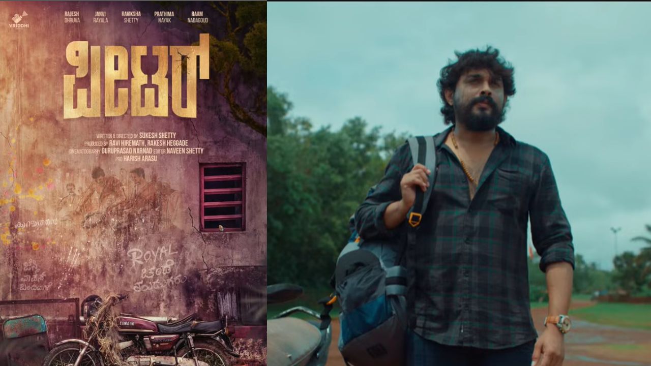 ಪೀಟರ್ ಸಿನಿಮಾದ ಟೀಸರ್ ಔಟ್- ಹೊಸ ಅವತಾರದಲ್ಲಿ ರಾಜೇಶ್ ಧ್ರುವ!