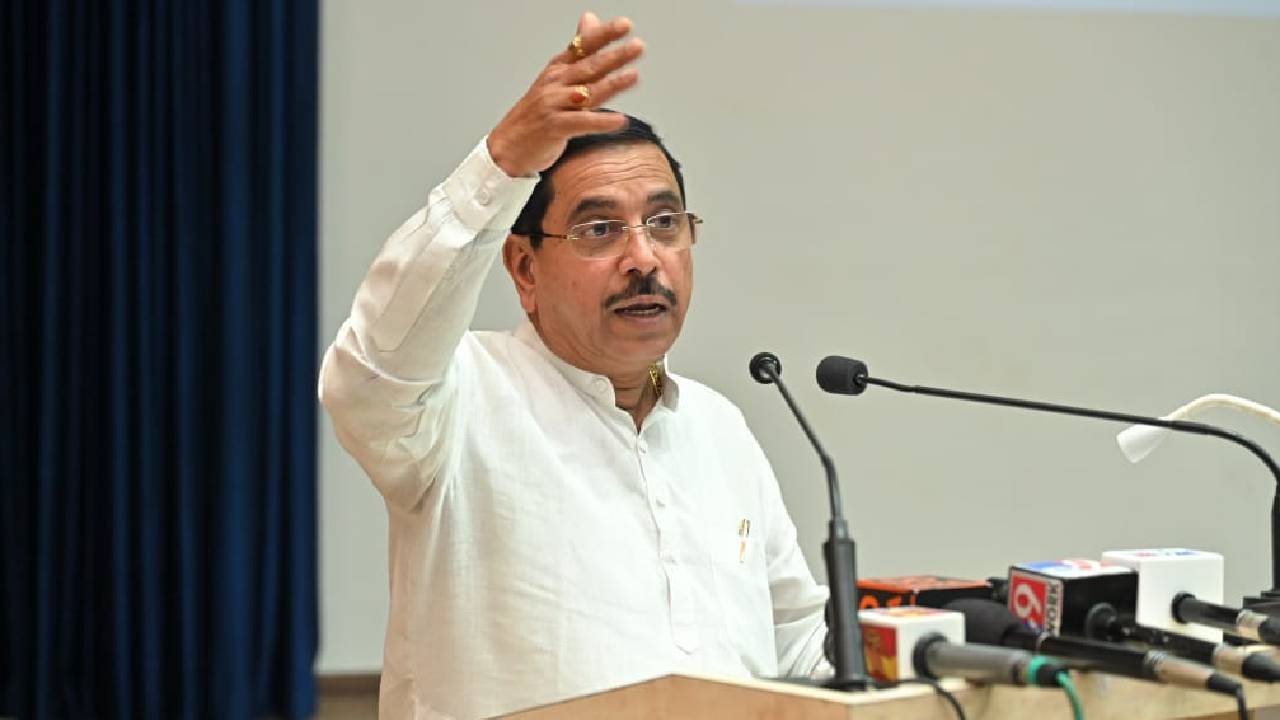 Pralhad Joshi: ʼಒನ್‌ ನೇಷನ್‌ ಒನ್‌ ಎಲೆಕ್ಷನ್‌ʼ; ಇಂಡಿ ಒಕ್ಕೂಟ ವಿನಾಕಾರಣ ಭಯ ಬಿಟ್ಟು ಈಗಿಂದಲೇ ತಯಾರಿ ನಡೆಸಿಕೊಳ್ಳಲಿ: ಪ್ರಲ್ಹಾದ್‌ ಜೋಶಿ