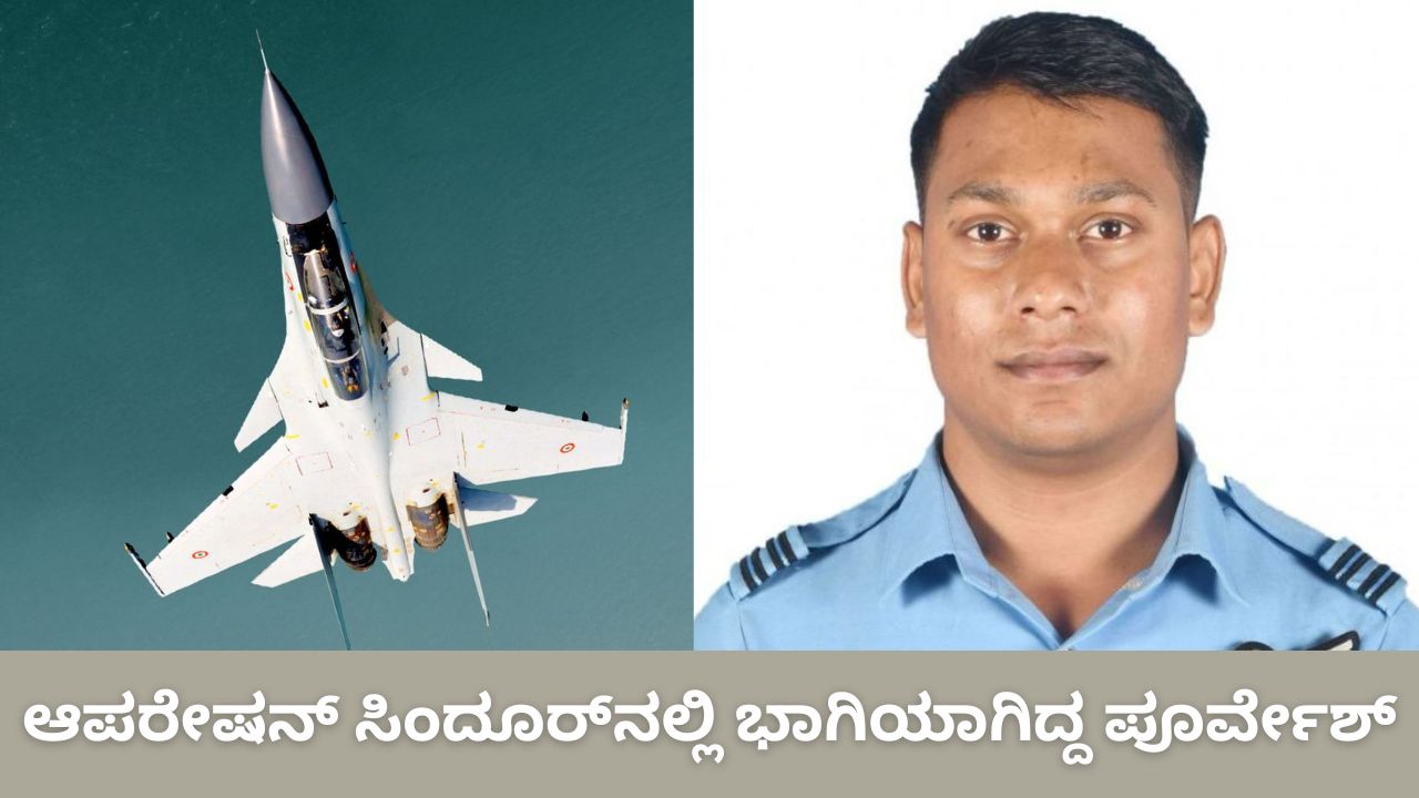 ಆಪರೇಷನ್‌ ಸಿಂದೂರ್‌ ಭಾಗವಾಗಿದ್ದ ಫ್ಲೈಟ್‌ ಲೆಫ್ಟಿನೆಂಟ್‌ ಬಲಿ