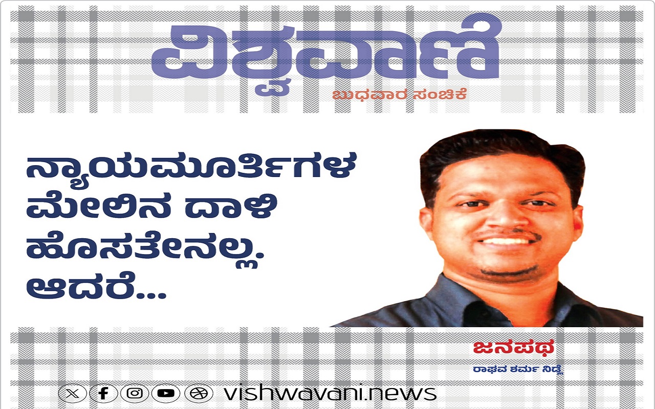 ನ್ಯಾಯಮೂರ್ತಿಗಳ ಮೇಲಿನ ದಾಳಿ ಹೊಸತೇನಲ್ಲ. ಆದರೆ...