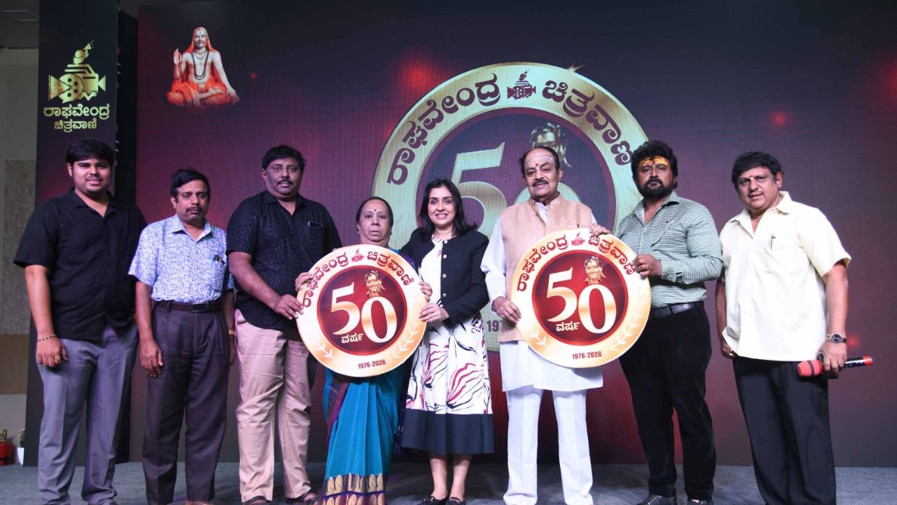 ರಾಘವೇಂದ್ರ ಚಿತ್ರವಾಣಿಗೆ 50ರ ಸಡಗರ; ಲೋಗೋ ಲಾಂಚ್