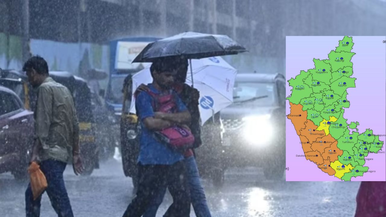 Karnataka Rains: ನಾಳೆ ಕರಾವಳಿ, ಮಲೆನಾಡು ಜಿಲ್ಲೆಗಳಿಗೆ ಆರೆಂಜ್‌ ಅಲರ್ಟ್; ಭರ್ಜರಿ ಮಳೆ ನಿರೀಕ್ಷೆ!