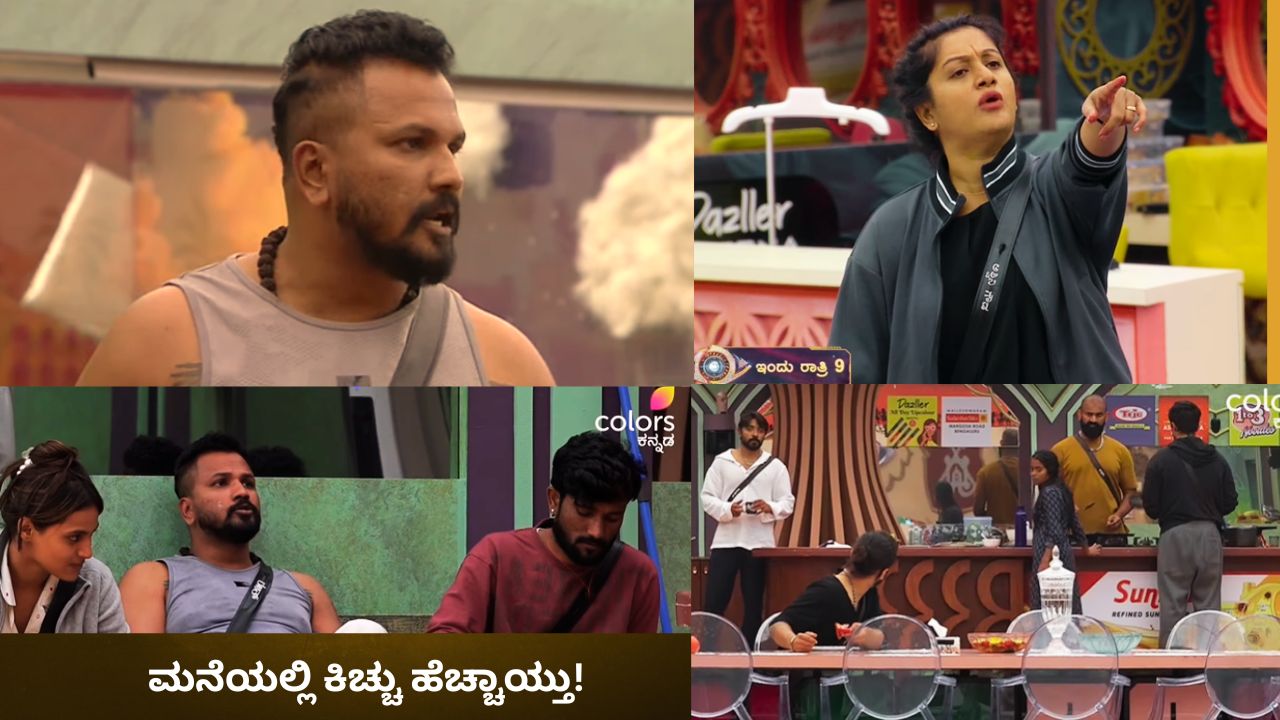 ಇದೊಂದು ವಿಚಾರಕ್ಕೆ ಮನೆಯಲ್ಲಿ ಕಿಚ್ಚು ಹೆಚ್ಚಾಯ್ತು! ಗರಂ ಆದ ರಜತ್‌