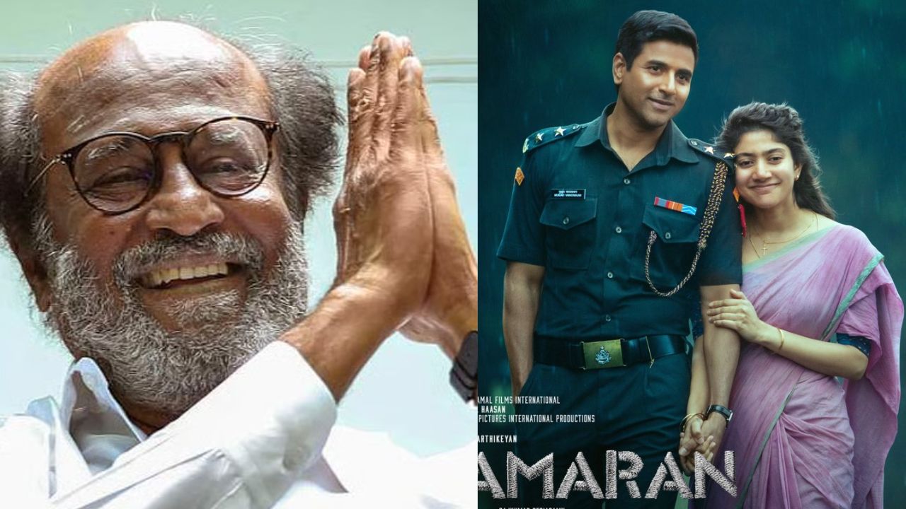 ರಜನಿಕಾಂತ್‌ಗೆ IFFI ಗೌರವ ; ಅಮರನ್‌ ಅತ್ಯುನ್ನತ ಪ್ರಶಸ್ತಿಗೆ ನಾಮನಿರ್ದೇಶನ