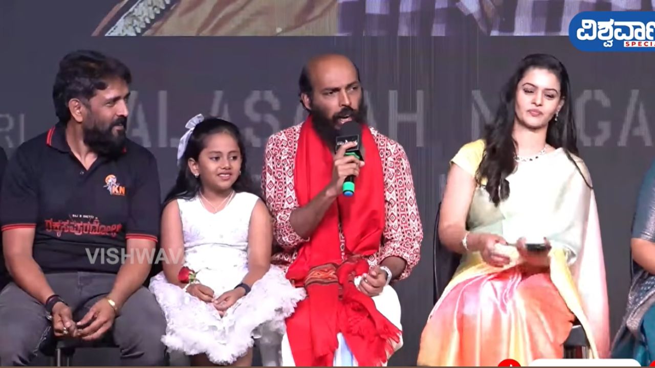 Rakkasapuradhol Trailer: ಕನ್ನಡ ಚಿತ್ರರಂಗದಲ್ಲಿ ನಿರ್ದೇಶಕರ ಕೊರತೆ ಇದೆ: ರಾಜ್‌ ಬಿ ಶೆಟ್ಟಿ