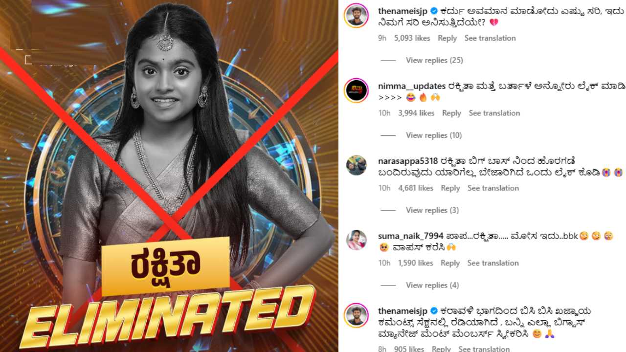 ಬಿಗ್ ಬಾಸ್​ನಲ್ಲಿ ರಕ್ಷಿತಾ ಶೆಟ್ಟಿಗೆ ಅವಮಾನ