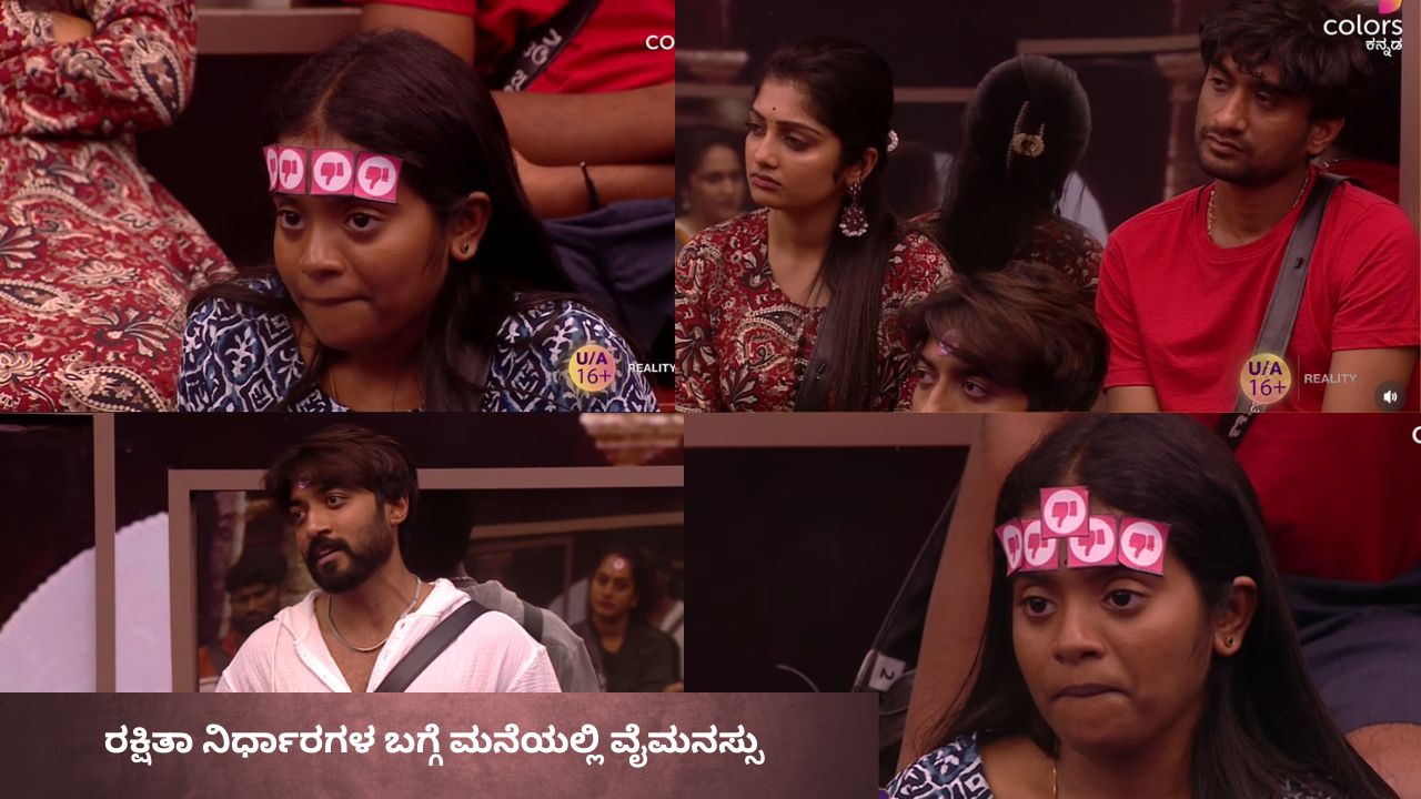 ನಿರ್ಧಾರ ತೆಗೆದುಕೊಳ್ಳಲು ರಕ್ಷಿತಾಗೆ ಯೋಗ್ಯತೆನೇ ಇಲ್ಲ ಎಂದ ಮನೆಮಂದಿ