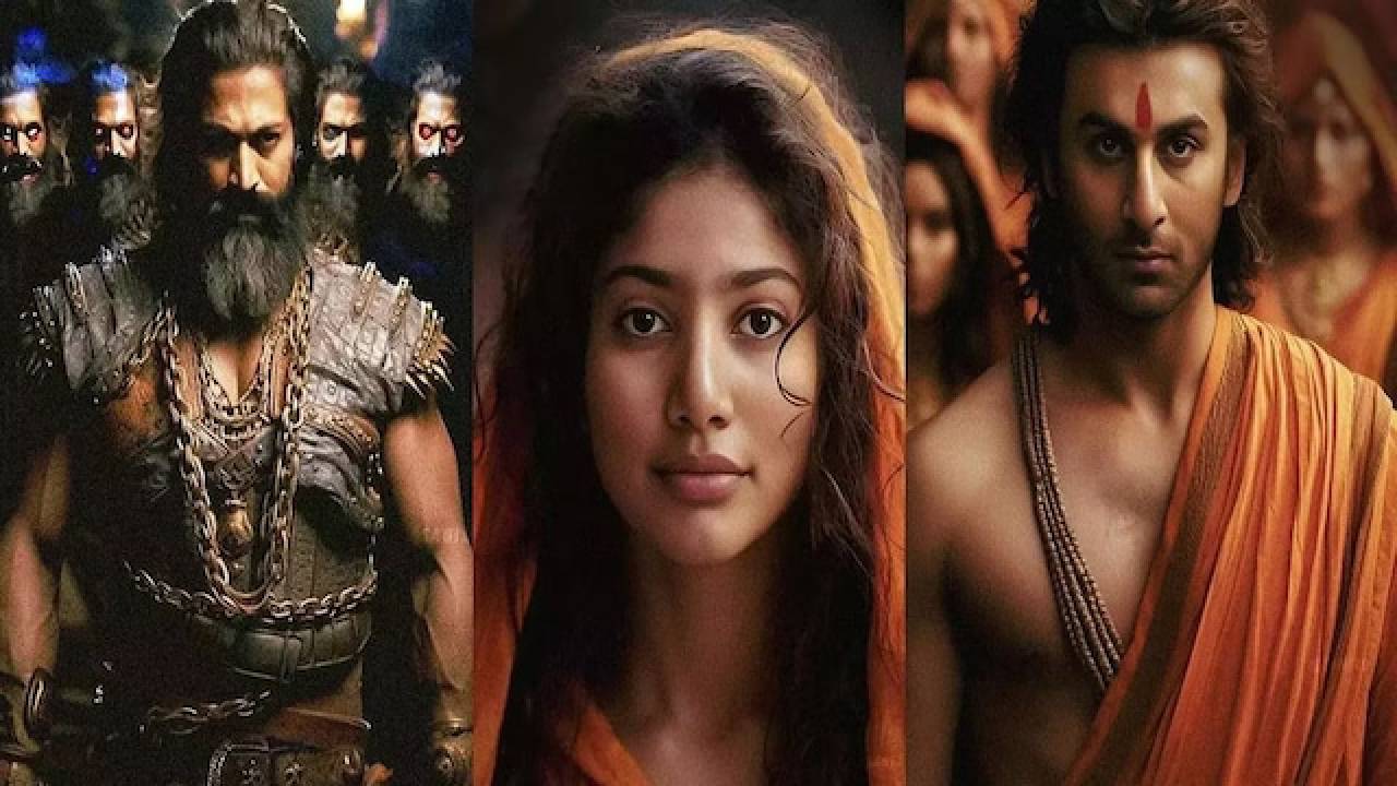 ʼರಾಮಾಯಣʼ ಚಿತ್ರದ ಪ್ರಮುಖ ಕಲಾವಿದರ ಸಂಭಾವನೆ ಎಷ್ಟು?