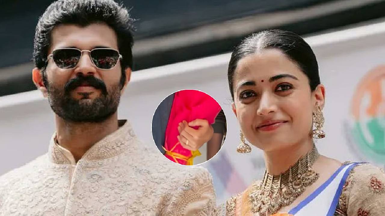 ಕೊನೆಗೂ ವೈರಲ್‌ ಆಯ್ತು ವಿಜಯ್‌- ರಶ್ಮಿಕಾ ಎಂಗೇಜ್‌ಮೆಂಟ್‌ ರಿಂಗ್‌