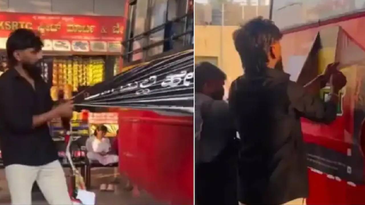 ಕೆಎಸ್‌ಆರ್‌ಟಿಸಿ ಬಸ್‌ನಿಂದ ಗುಟ್ಕಾ ಜಾಹೀರಾತು ಕಿತ್ತೆಸೆದ ಯುವಕರ ತಂಡ