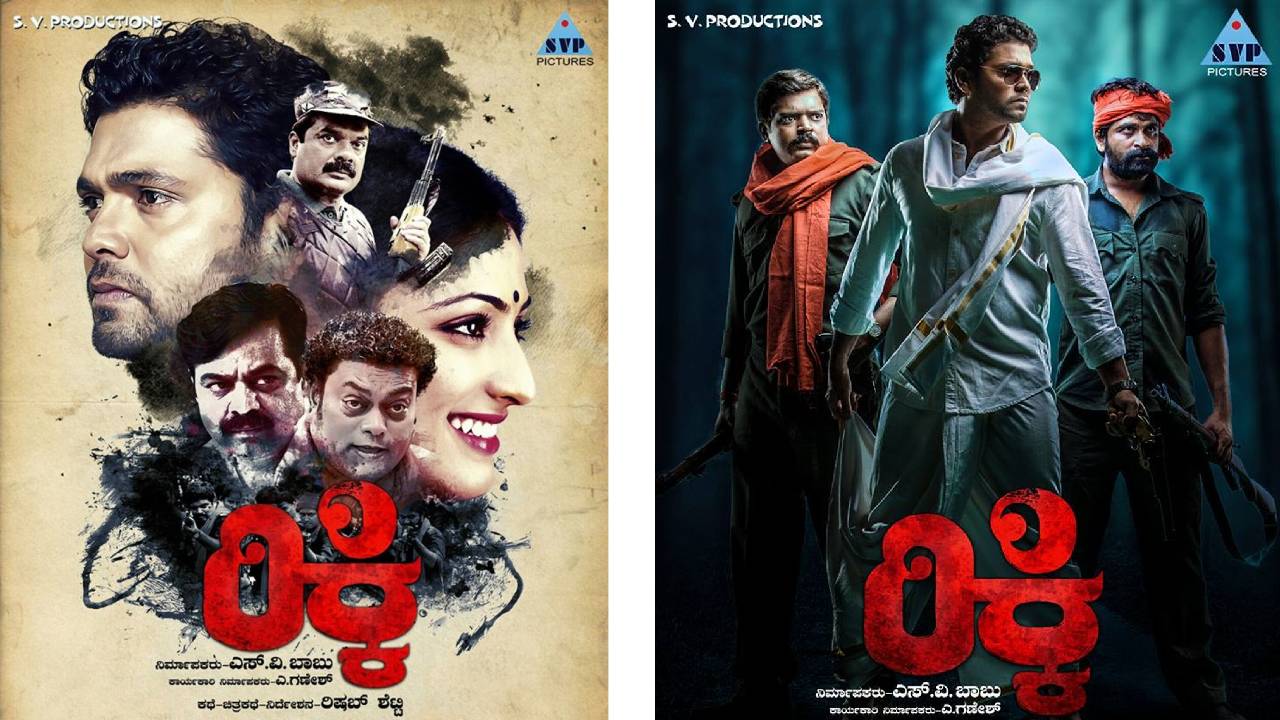 Rishab Shetty: ರಾಷ್ಟ್ರ ಪ್ರಶಸ್ತಿ, ಕಮರ್ಷಿಯಲ್ ಹಿಟ್; ಪ್ರೇಕ್ಷಕರಿಂದ ಮೆಚ್ಚುಗೆ ಪಡೆದ ಡಿವೈನ್ ಸ್ಟಾರ್ ರಿಷಬ್ ಶೆಟ್ಟಿ ನಿರ್ದೇಶನದ ಚಿತ್ರಗಳಿವು - Image 1