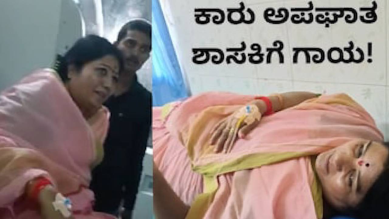 ದೇವದುರ್ಗ ಶಾಸಕಿ ಕರೆಮ್ಮ ಜಿ. ನಾಯಕ್ ಕಾರು ಭೀಕರ ಅಪಘಾತ
