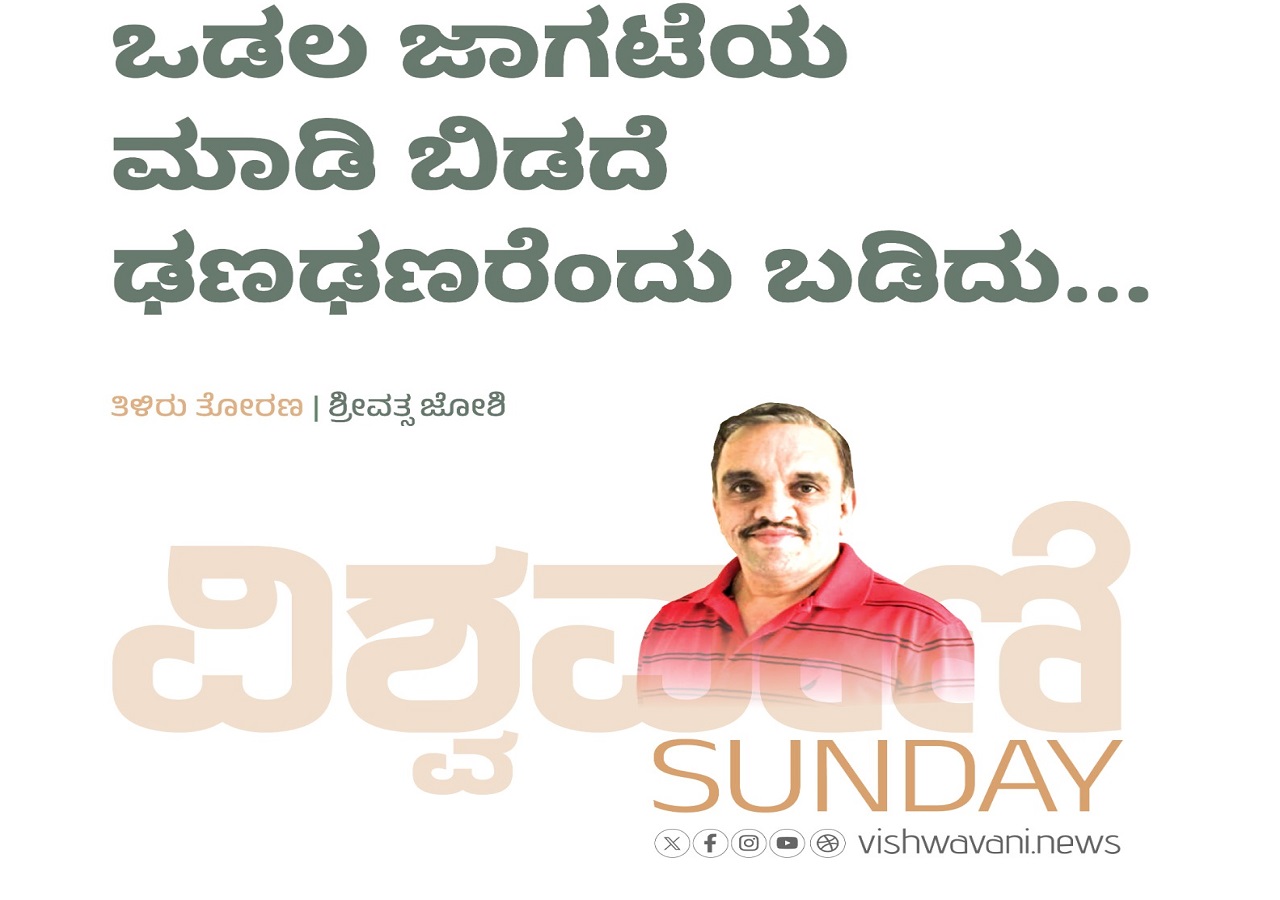 ಒಡಲ ಜಾಗಟೆಯ ಮಾಡಿ ಬಿಡದೆ ಢಣಢಣರೆಂದು ಬಡಿದು...