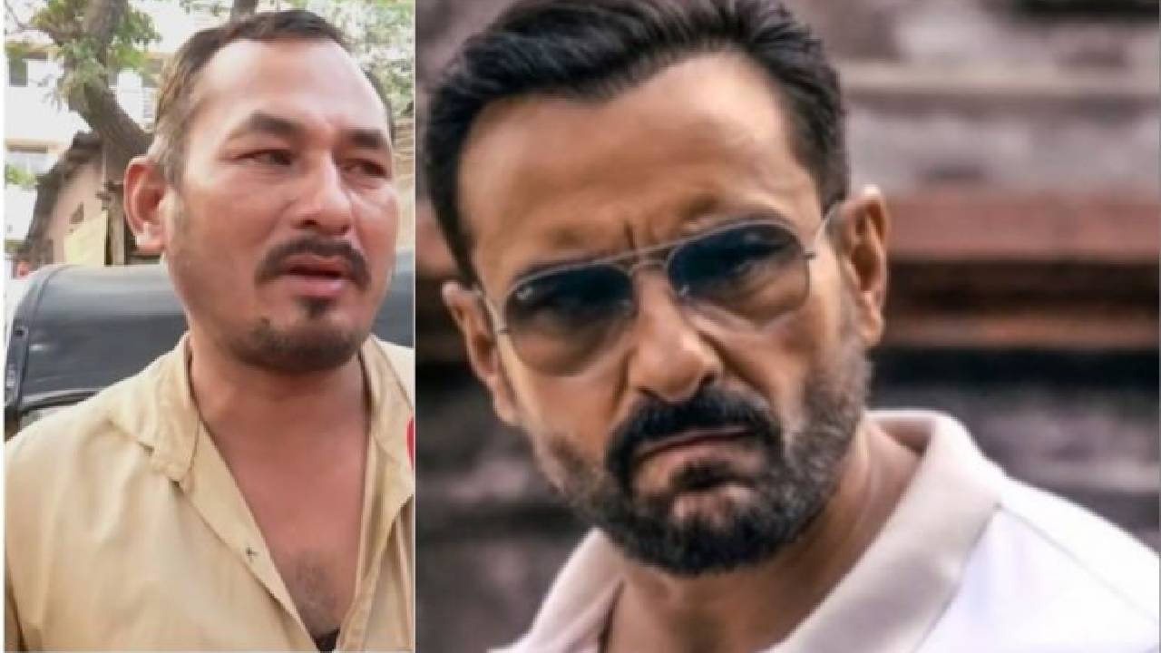 ʻನಾನು ಸೈಫ್‌ ಅಲಿ ಖಾನ್‌ ಅಂತಾ ಅಂದಾಗ ಶಾಕ್‌ ಆಗಿತ್ತುʼ... ಆಟೋ ಚಾಲಕ ಘಟನೆ ಬಗ್ಗೆ ಹೇಳಿದ್ದೇನು?