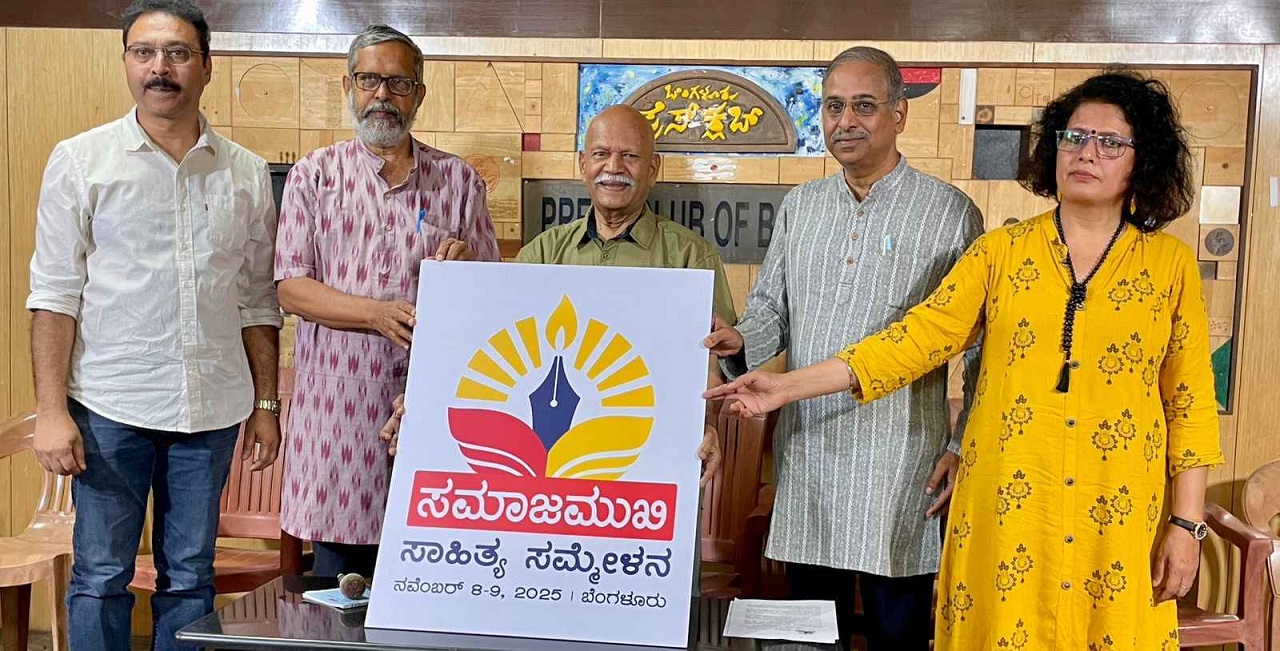 ನವೆಂಬರ್‌ನಲ್ಲಿ 'ಸಮಾಜಮುಖಿ ಸಾಹಿತ್ಯ ಸಂಭ್ರಮ': ಸಾಹಿತ್ಯಾಸಕ್ತರಿಗೆ ಮುಕ್ತ ಆಹ್ವಾನ
