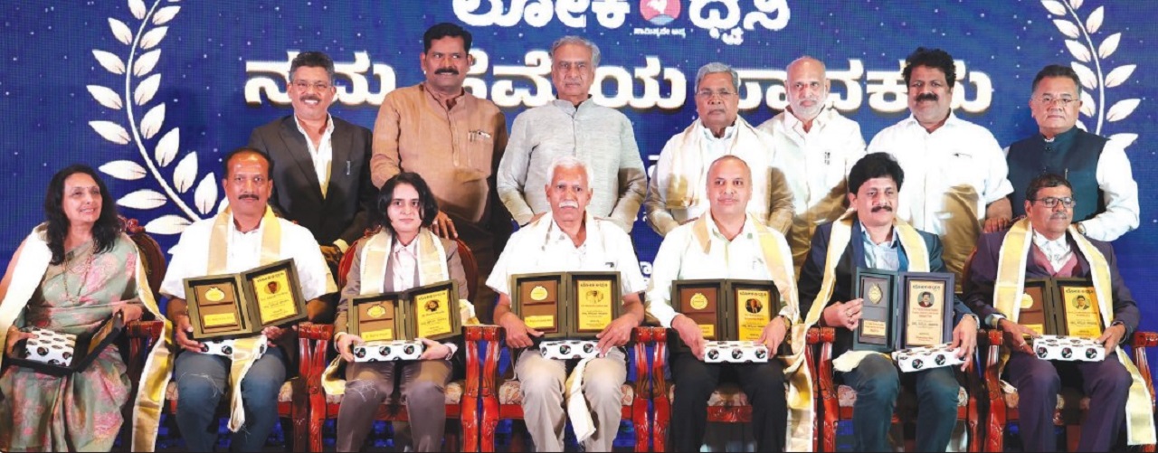 Honorary Award: ಸಾಧಕ ಮಹನೀಯರಿಗೆ ಪುರಸ್ಕಾರದ ಗೌರವ