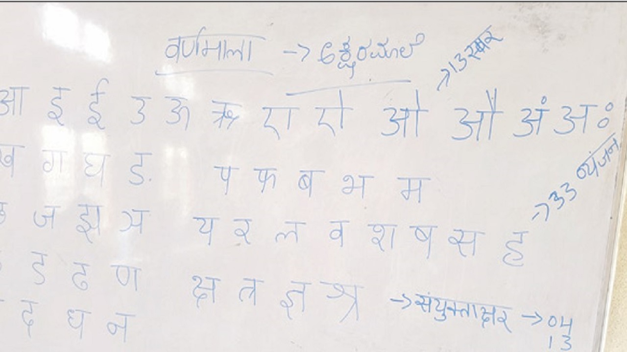 ಹೈಸ್ಕೂಲ್ ಮಕ್ಕಳಿಗೆ ಅ, ಆ, ಇ, ಈ ಪಾಠ