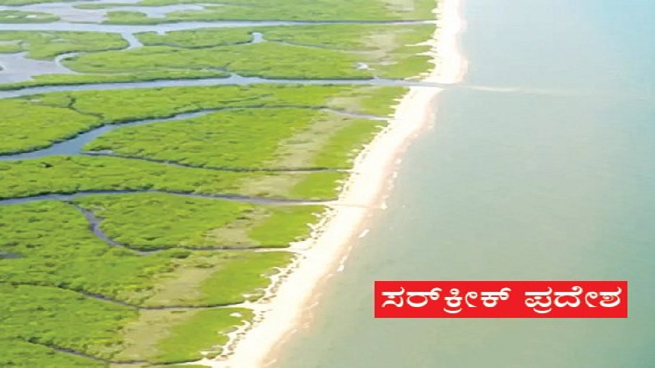ಭಾರತ-ಪಾಕ್ ಸರ್ ಕ್ರೀಕ್ ವಿವಾದ