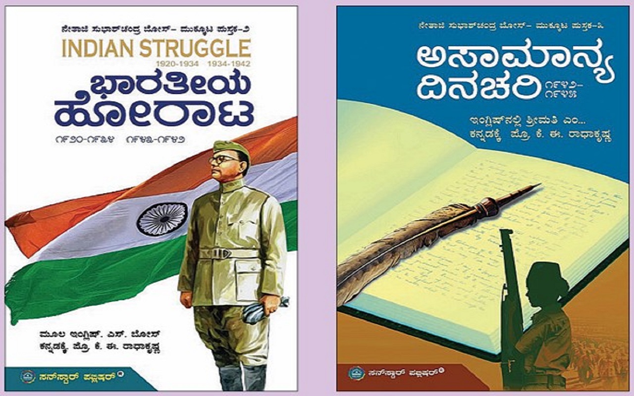Narayana Yaaji Column: ಸ್ವಾತಂತ್ರ್ಯ ಹೋರಾಟದ ಹೆಜ್ಜೆ ಗುರುತುಗಳು
