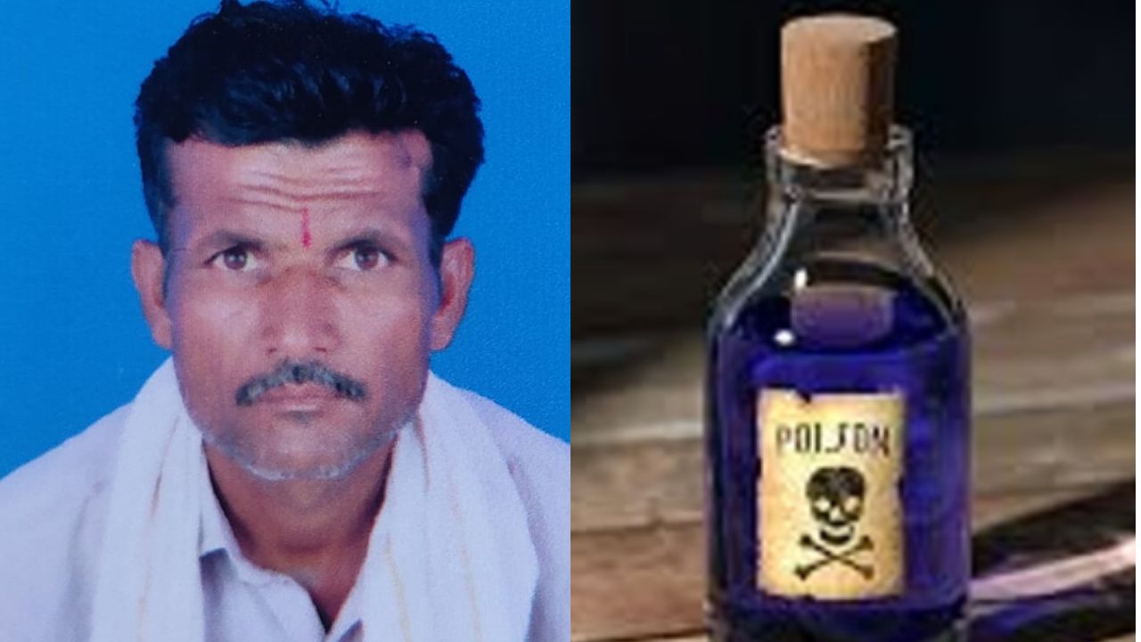 ಕಾಳಗಿಯಲ್ಲಿ ಸಾಲಬಾಧೆ ತಾಳಲಾರದೆ ವಿಷ ಸೇವಿಸಿ ರೈತ ಆತ್ಮಹತ್ಯೆ