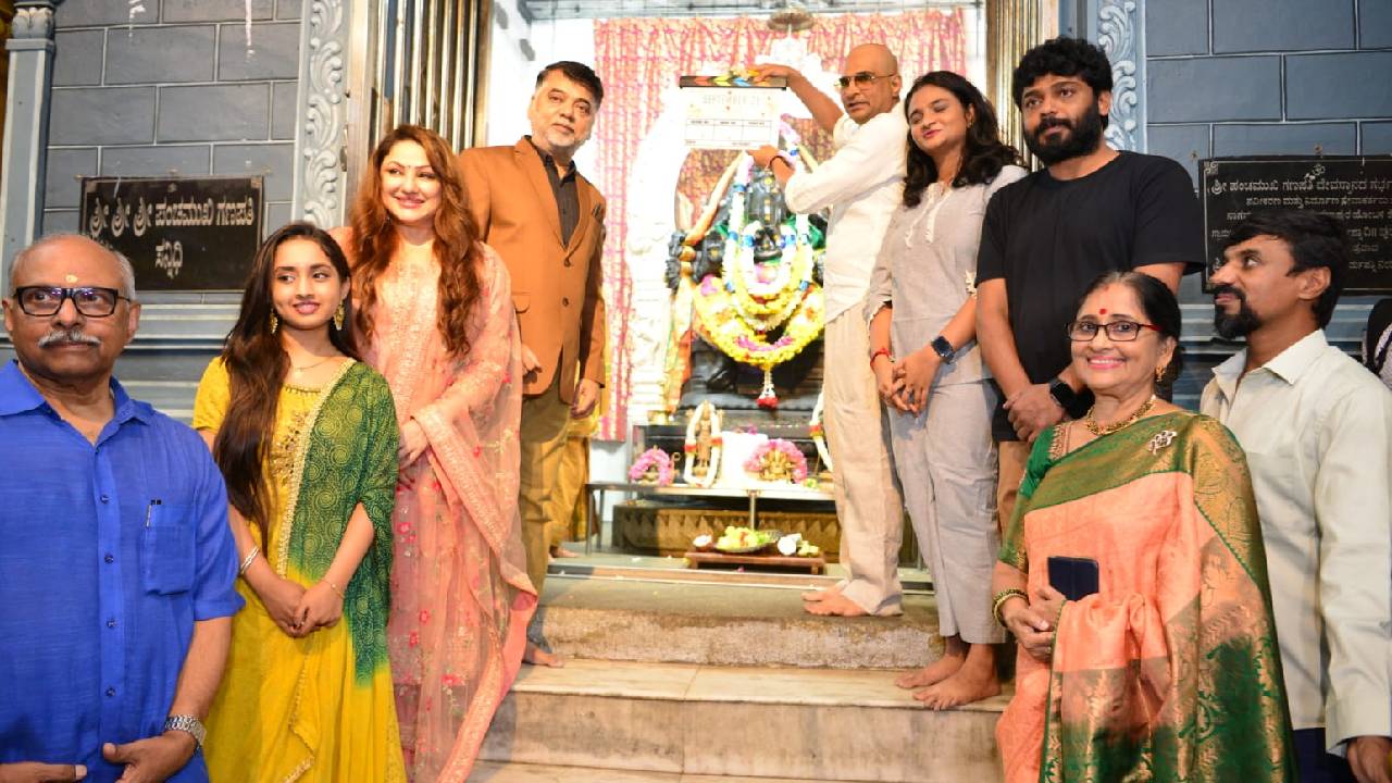 September 21 Movie: ಕರೆನ್ ಕ್ಷಿತಿ ಸುವರ್ಣ ನಿರ್ದೇಶನದ ʼಸೆಪ್ಟೆಂಬರ್ 21ʼ ಬಾಲಿವುಡ್ ಚಿತ್ರಕ್ಕೆ ಇಂದ್ರಜಿತ್ ಲಂಕೇಶ್ ಚಾಲನೆ - Image 1