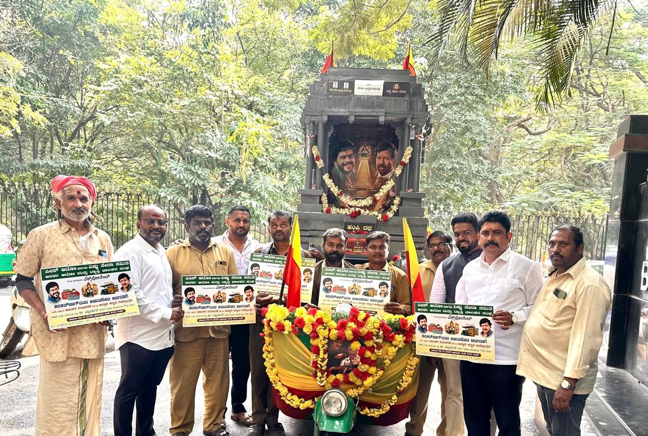 "ಆಟೋ ರಾಯಭಾರಿ"ಯಾಗಿ ನಟಿ ರಚಿತರಾಮ್‌ ಆಯ್ಕೆ