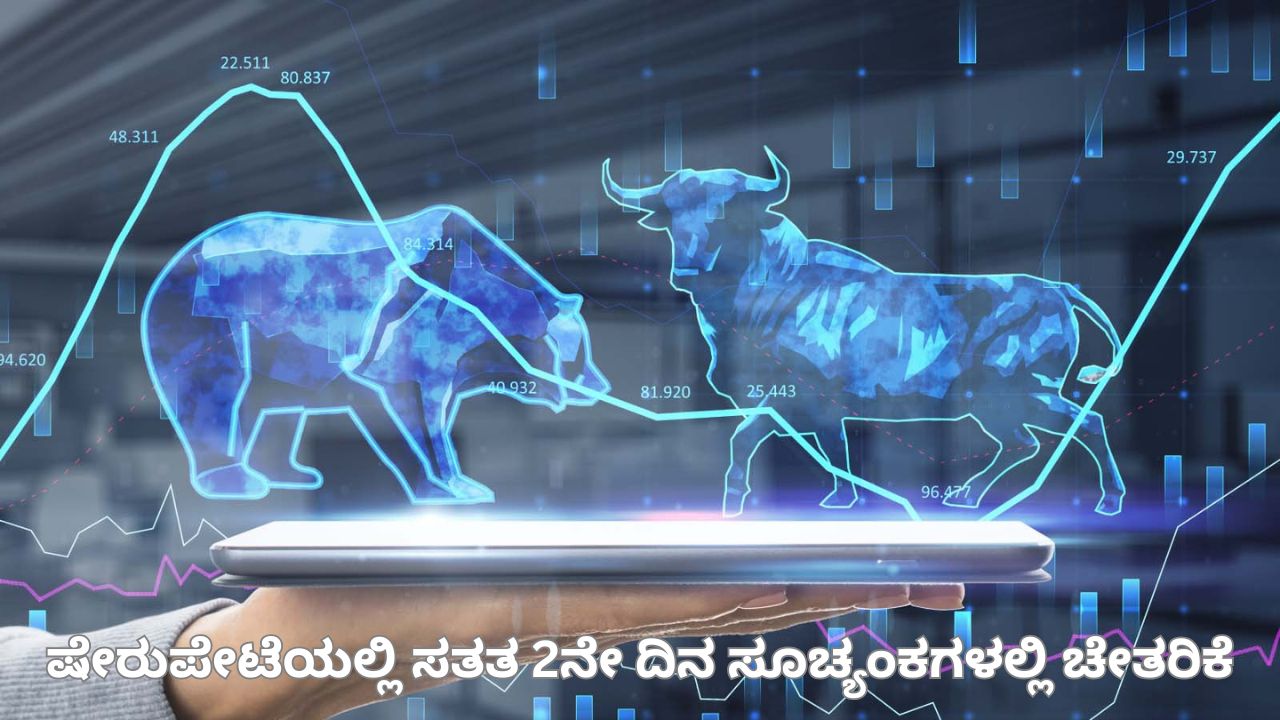 ಸೆನ್ಸೆಕ್ಸ್‌ 224 ಅಂಕ ಜಿಗಿತ, ನಿಫ್ಟಿ 24,850ಕ್ಕೆ ಏರಿಕೆ