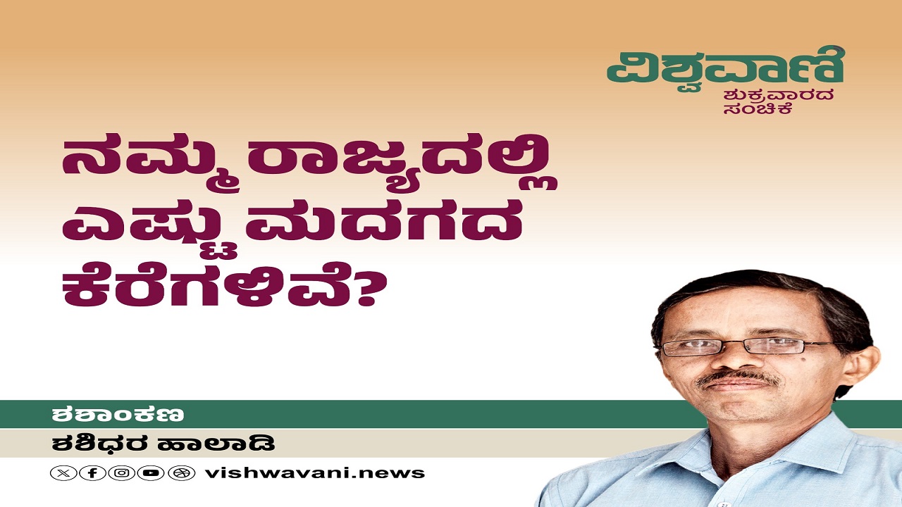ನಮ್ಮ ರಾಜ್ಯದಲ್ಲಿ ಎಷ್ಟು ಮದಗದ ಕೆರೆಗಳಿವೆ ?