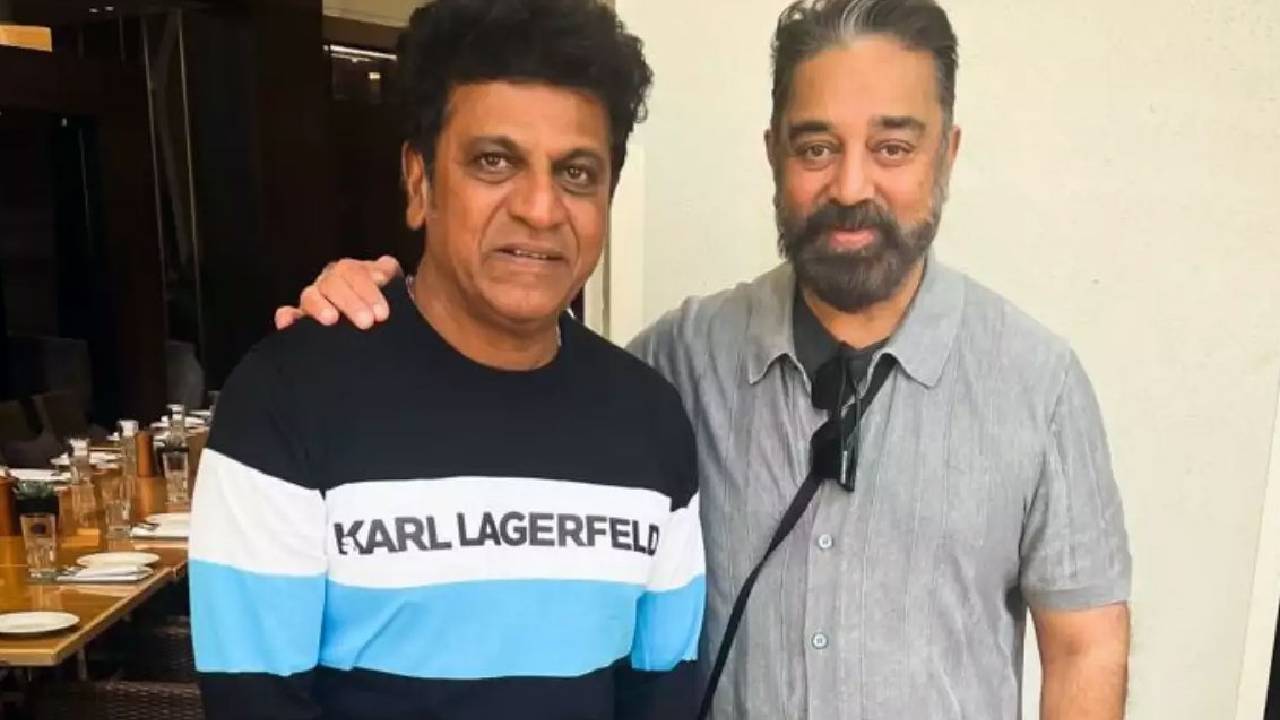 ಕಮಲ್ ಹಾಸನ್ ತಬ್ಬಿಕೊಂಡ ಕಾರಣಕ್ಕೆ 3 ದಿನ ಸ್ನಾನ ಮಾಡದ ಶಿವಣ್ಣ