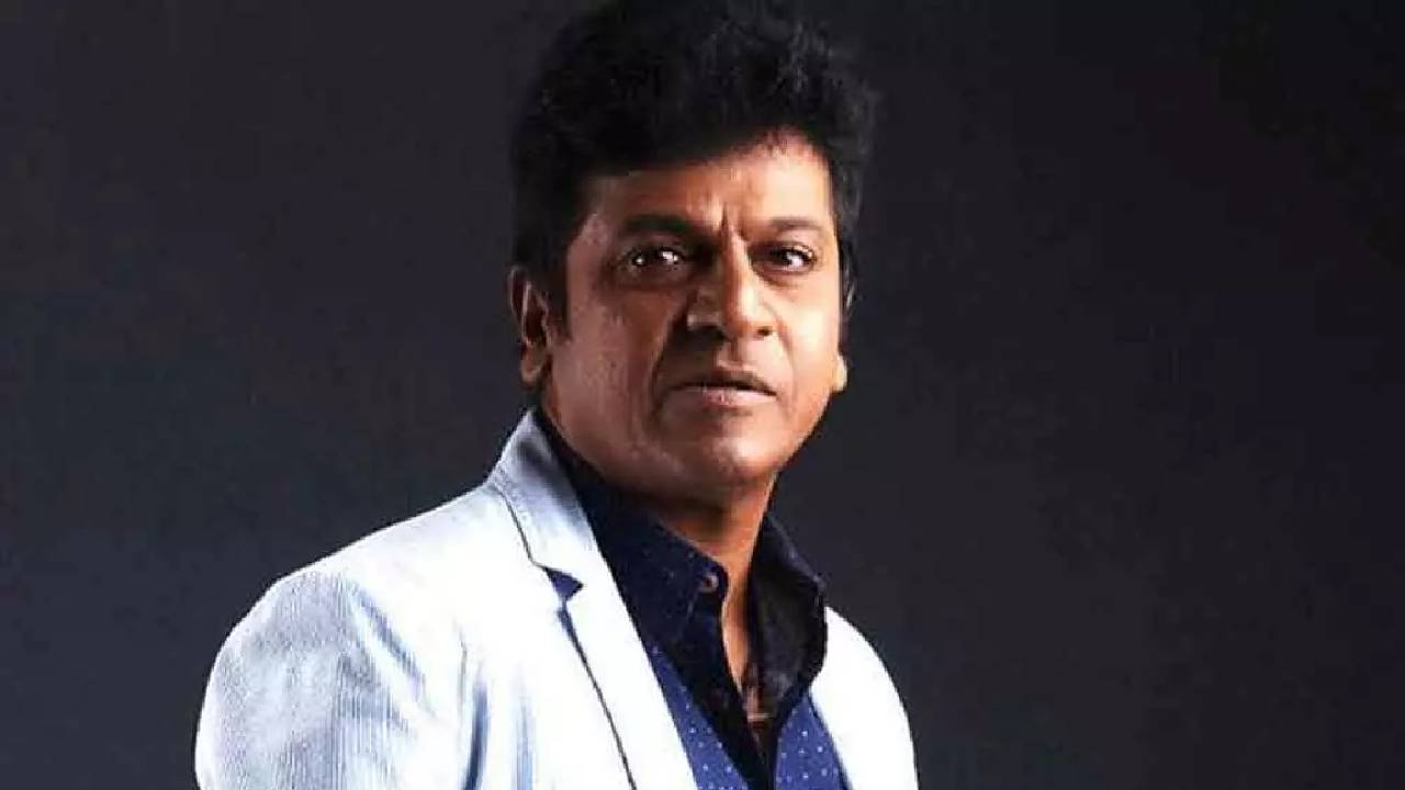 Shiva Rajkumar: ಸೆಂಚುರಿ ಸ್ಟಾರ್‌ಗೆ ಹುಟ್ಟುಹಬ್ಬದ ಸಂಭ್ರಮ;  ಶಿವರಾಜ್ ಕುಮಾರ್ ಸಿನಿ ಜರ್ನಿ ಹೇಗಿತ್ತು ಗೊತ್ತಾ? - Image 2