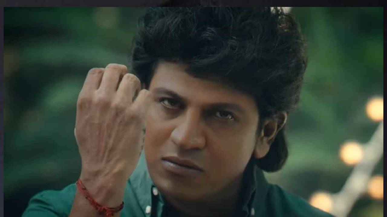 Shiva Rajkumar: ಸೆಂಚುರಿ ಸ್ಟಾರ್‌ಗೆ ಹುಟ್ಟುಹಬ್ಬದ ಸಂಭ್ರಮ;  ಶಿವರಾಜ್ ಕುಮಾರ್ ಸಿನಿ ಜರ್ನಿ ಹೇಗಿತ್ತು ಗೊತ್ತಾ? - Image 3