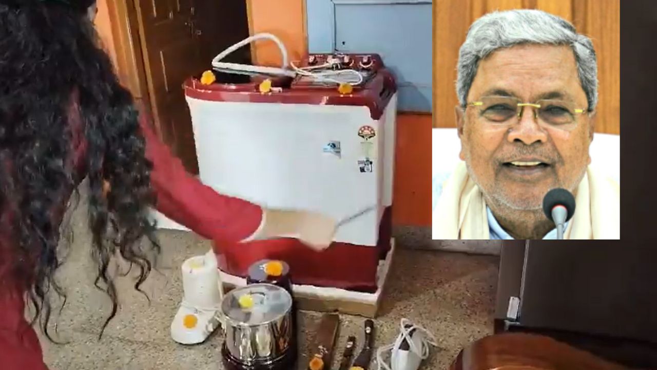 ಗೃಹಲಕ್ಷ್ಮಿ ಹಣ ಕೂಡಿಟ್ಟು ವಾಷಿಂಗ್ ಮಷಿನ್ ಖರೀದಿಸಿದ ಮಹಿಳೆ; ಸಿಎಂ ಸಂತಸ