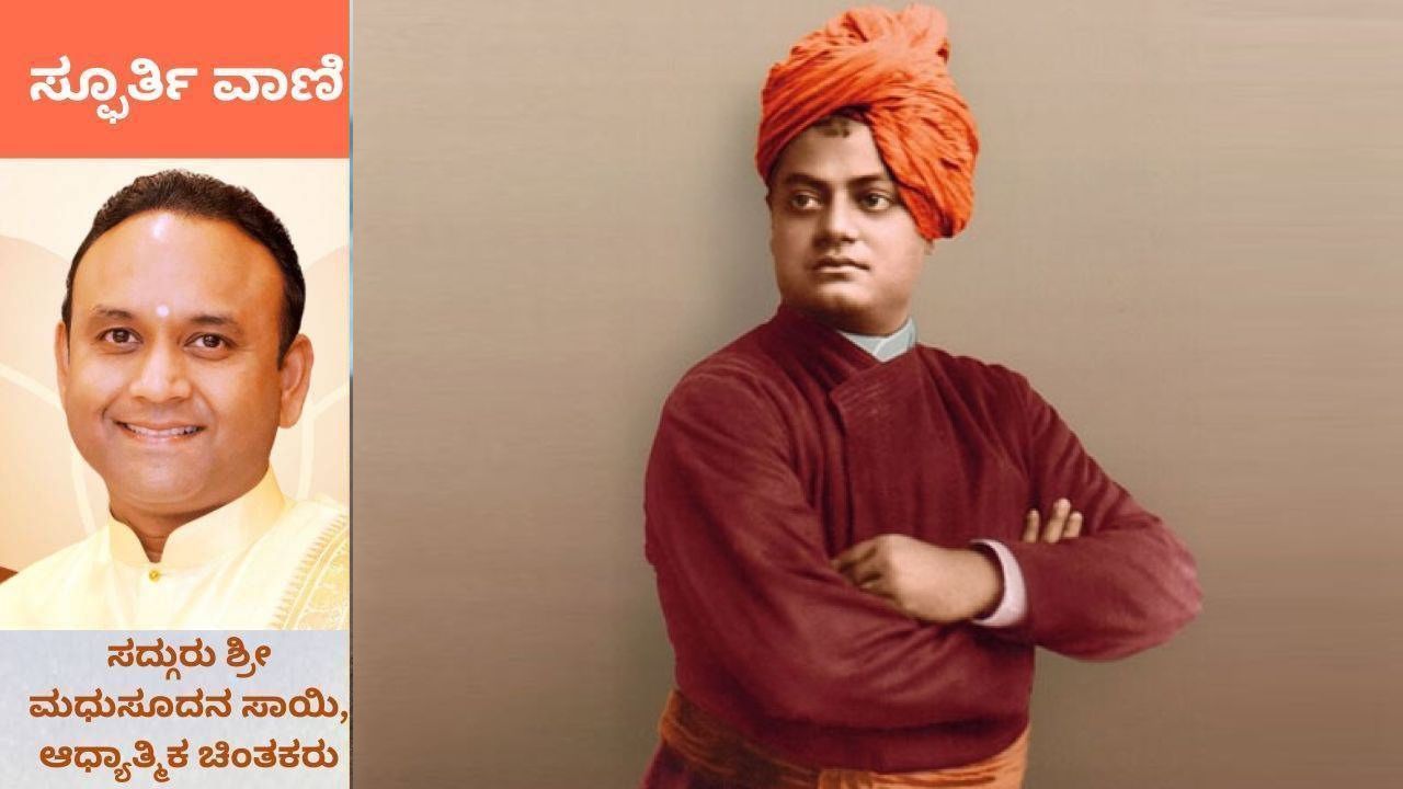 ವಿವೇಕಾನಂದರ ಪ್ರಖರ ನೆನಪು, ಬುದ್ಧಿಶಕ್ತಿಯ ರಹಸ್ಯ ಇದೊಂದೆ