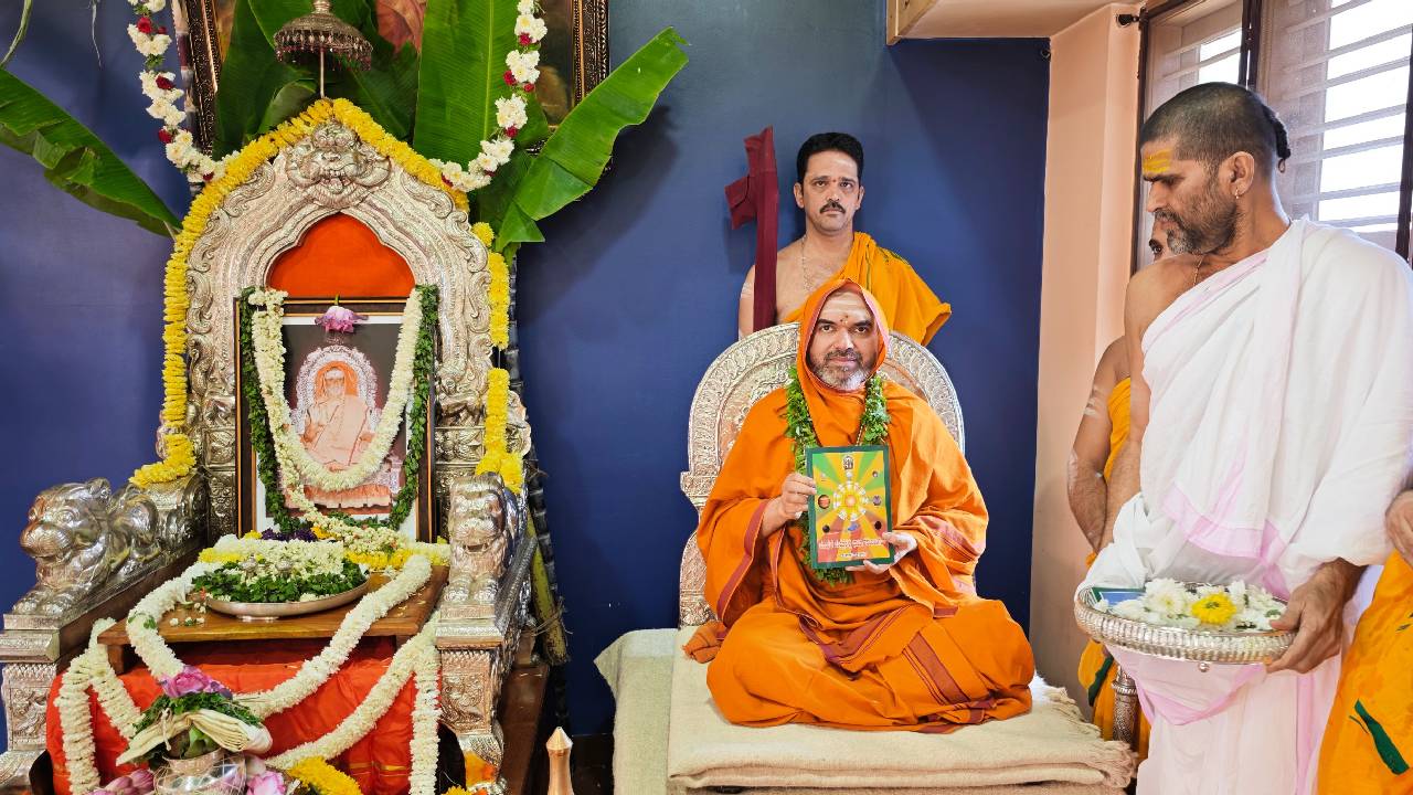 ಪ್ರಪಂಚದಲ್ಲಿ ಗುರುವಿಗೆ ಪರ್ಯಾಯವಿಲ್ಲ: ರಾಮಚಂದ್ರಾಪುರ ಶ್ರೀ