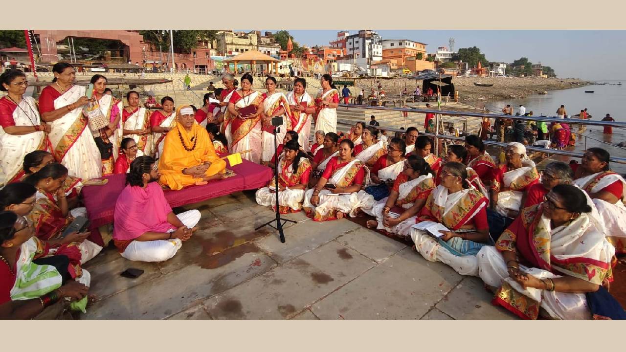 ಪ್ರಥಮ ಬಾರಿಗೆ ಗಂಗಾ ದಡದಲ್ಲಿ ‘ಶ್ರೀಸಿದ್ಧಾಂತ ಶಿಖಾಮಣಿʼ ಪಾರಾಯಣ