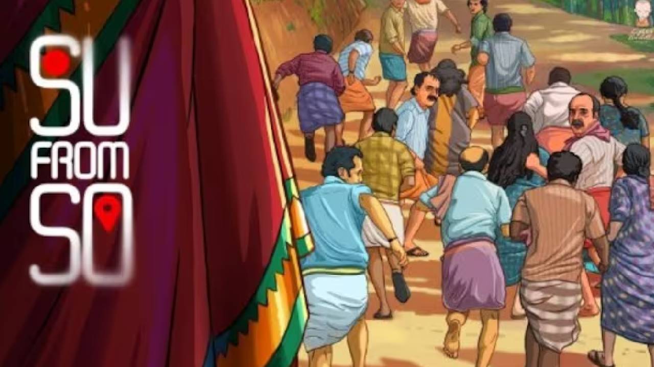 ಸ್ಯಾಂಡಲ್ವುಡ್ನಲ್ಲಿʼಸು ಫ್ರಮ್ ಸೋʼ ಮ್ಯಾಜಿಕ್; ಯಶಸ್ಸಿಗೆ ಕಾರಣವೇನು?