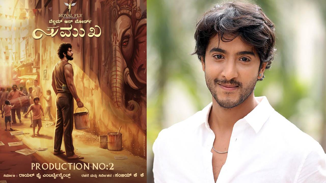 ಸೆಟ್ಟೇರಿತು 'ಮನದ ಕಡಲು' ನಾಯಕ ಸುಮುಖ್ನ ಹೊಸ ಸಿನಿಮಾ