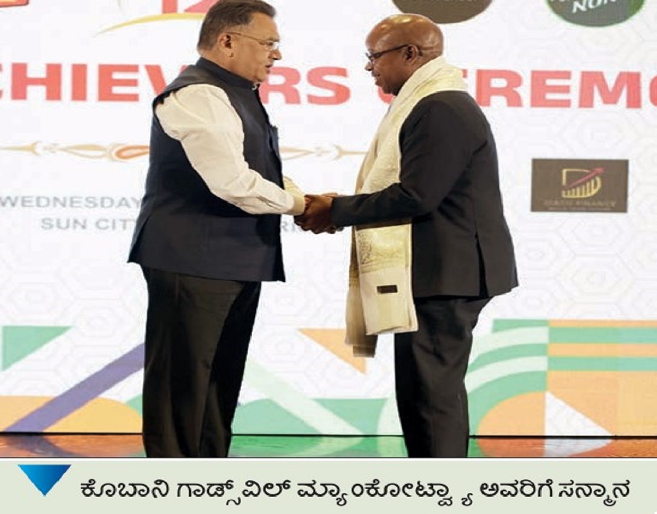 ಇದೊಂದು ಸಾಂಸ್ಕೃತಿಕ ವಿನಿಮಯ