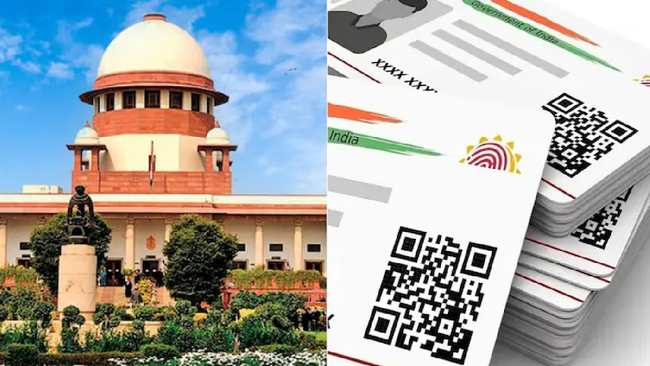 ಎಲ್ಲಾ ದಾಖಲೆಗಳಿಗೂ ಆಧಾರ್‌ ಮಾನ್ಯವೇ? ಸುಪ್ರೀಂ ಕೋರ್ಟ್‌ ಹೇಳಿದ್ದೇನು?
