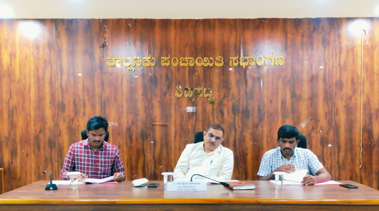 ತಾ.ಪಂ ಸಾಮಾನ್ಯ ಸಭೆ ಮತ್ತು ಇಲಾಖೆಗಳ ಪ್ರಗತಿ ಪರಿಶೀಲನೆ