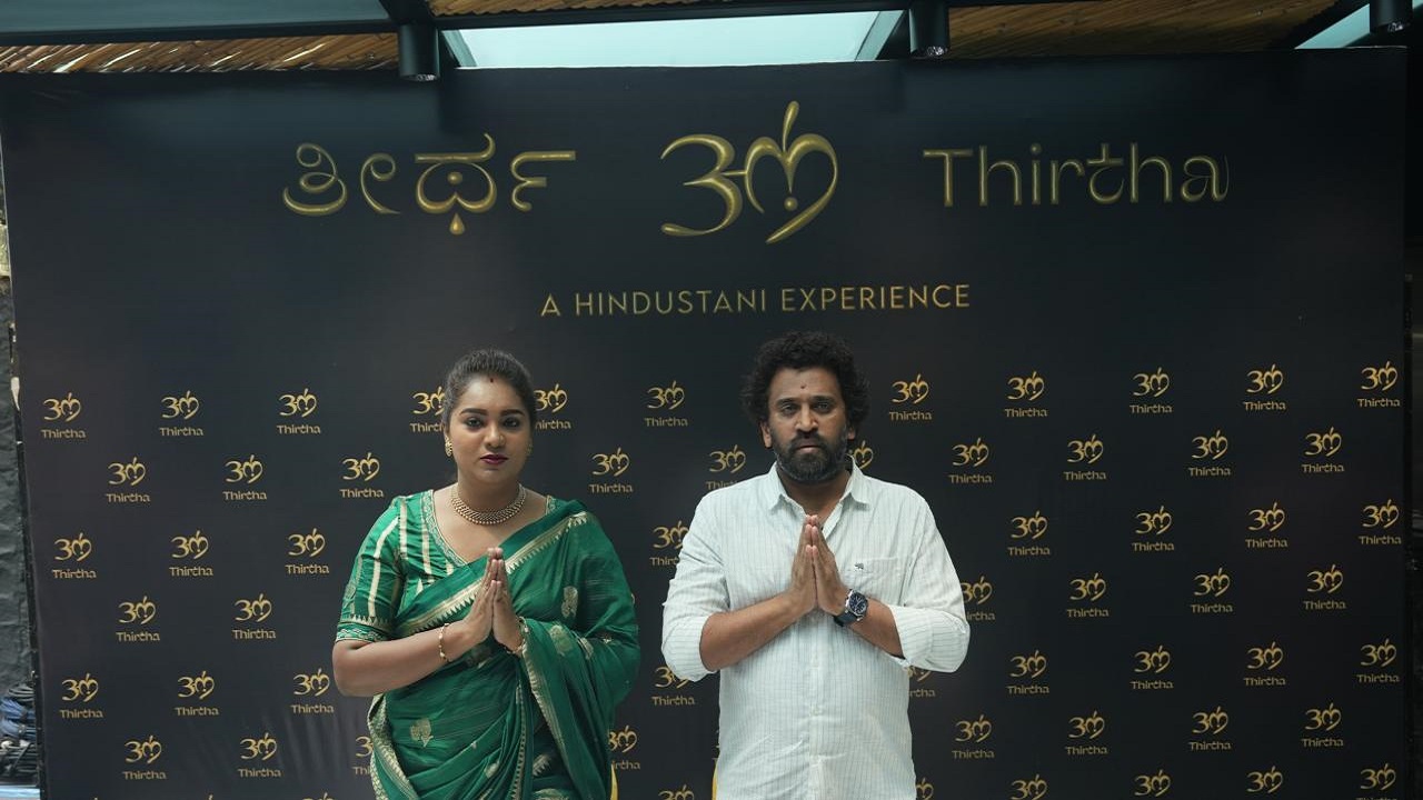 Bengaluru News: “ದಿ ರಾಮೇಶ್ವರಂ ಕೆಫೆ” ವತಿಯಿಂದ ಉತ್ತರ ಭಾರತದ ಶೈಲಿಯ “ತೀರ್ಥ”ಕೆಫೆ ಆರಂಭ